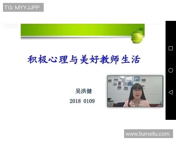 英超球队的心理辅导