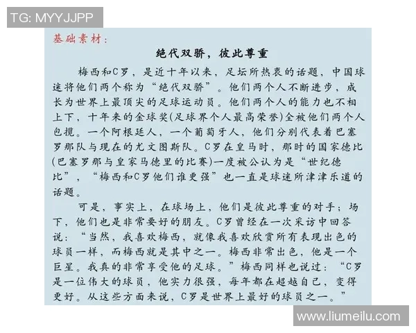 凤凰足球明星球员的传奇故事与辉煌成就探秘