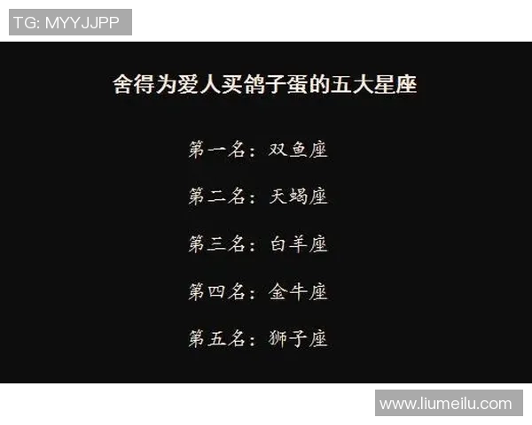 双鱼座足球明星盘点他们的星座特质与球场表现如何相辅相成
